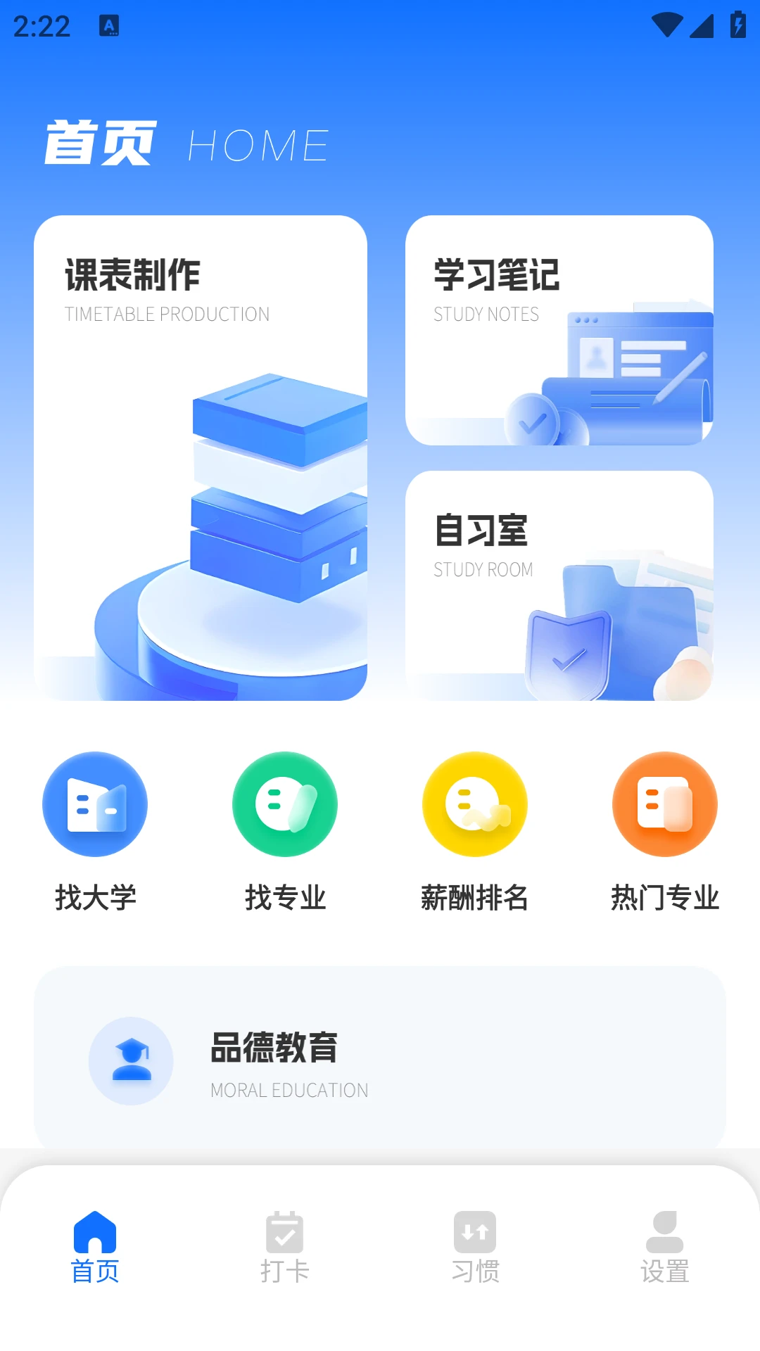 小七学堂 小七学堂