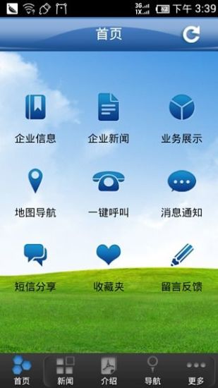 户外旅游