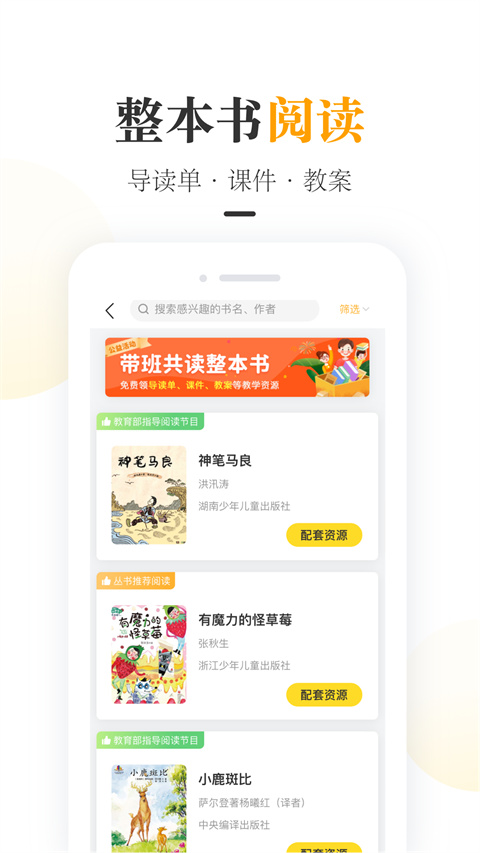 一米阅读老师