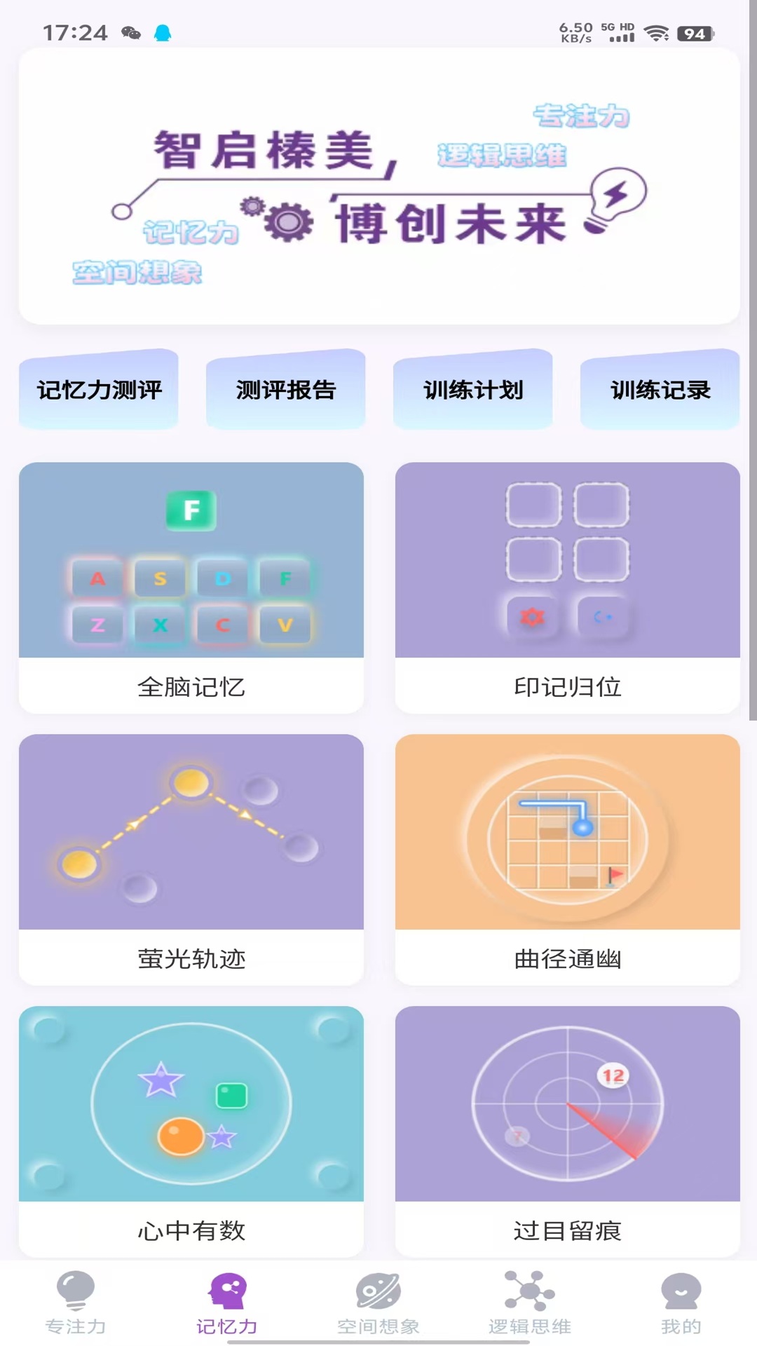 榛美博智