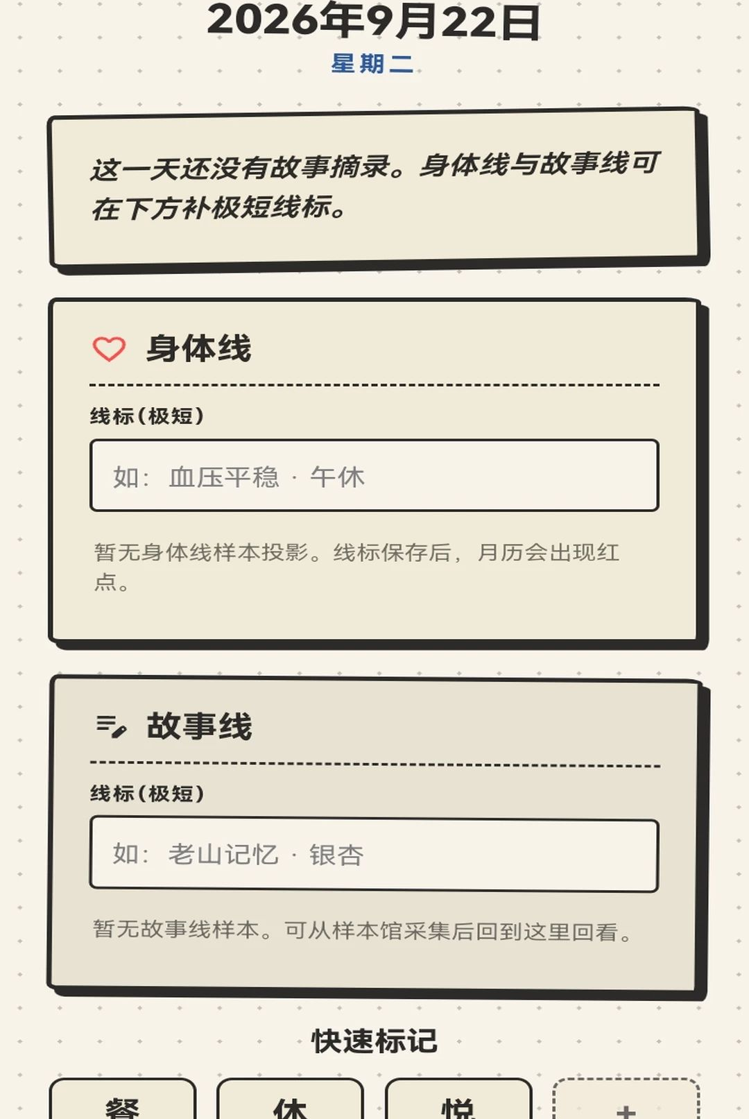 爷爷的时光