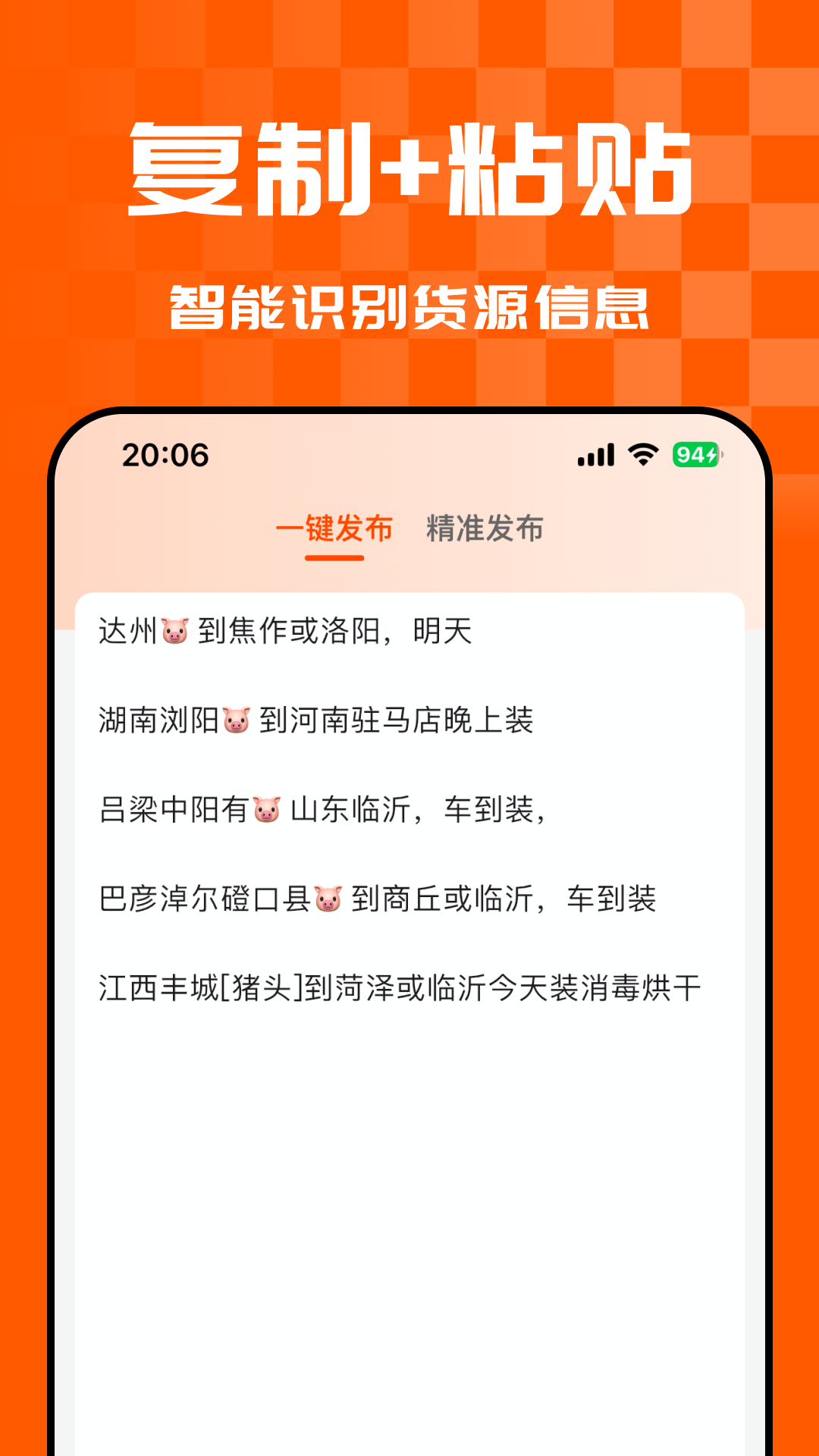 悟空货源货主