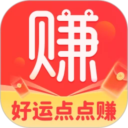 好运点点赚