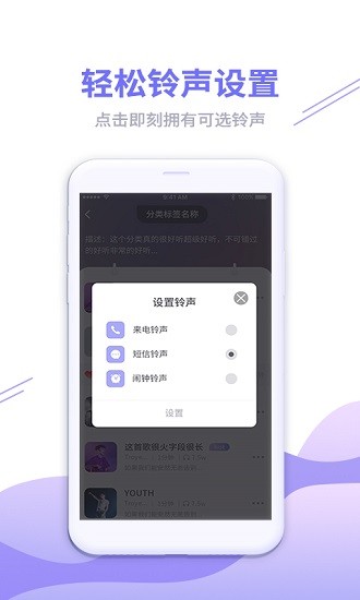手机铃声秀秀