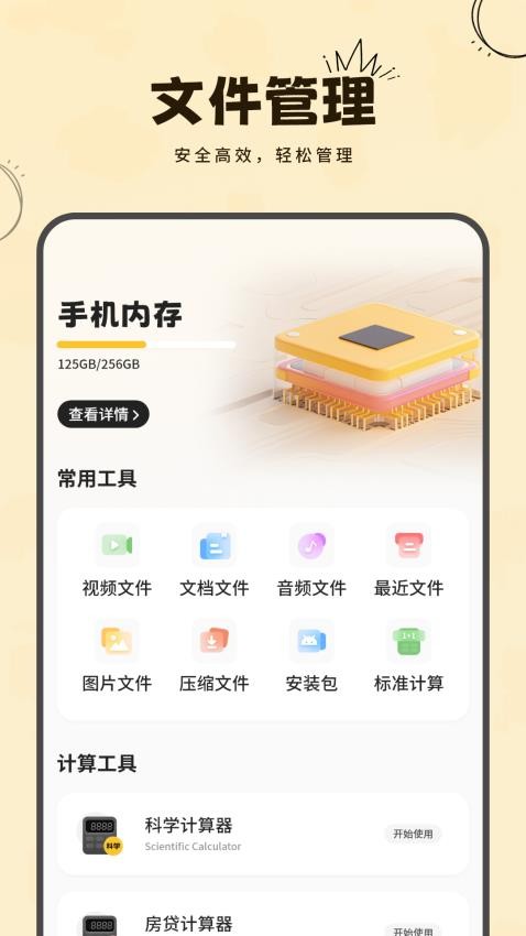 一键录屏录音转 一键录屏录音转