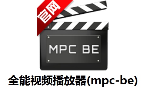 全能视频播放器