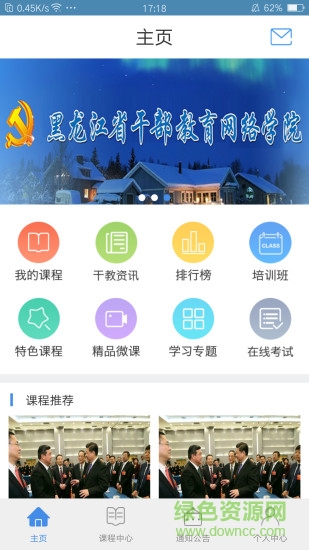 龙江干部教育