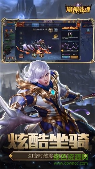 魔神战魂
