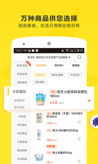 爱鲜蜂