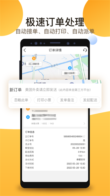 聚单客 聚单客