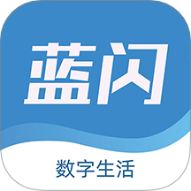 蓝闪