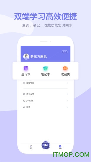 新东方雅思