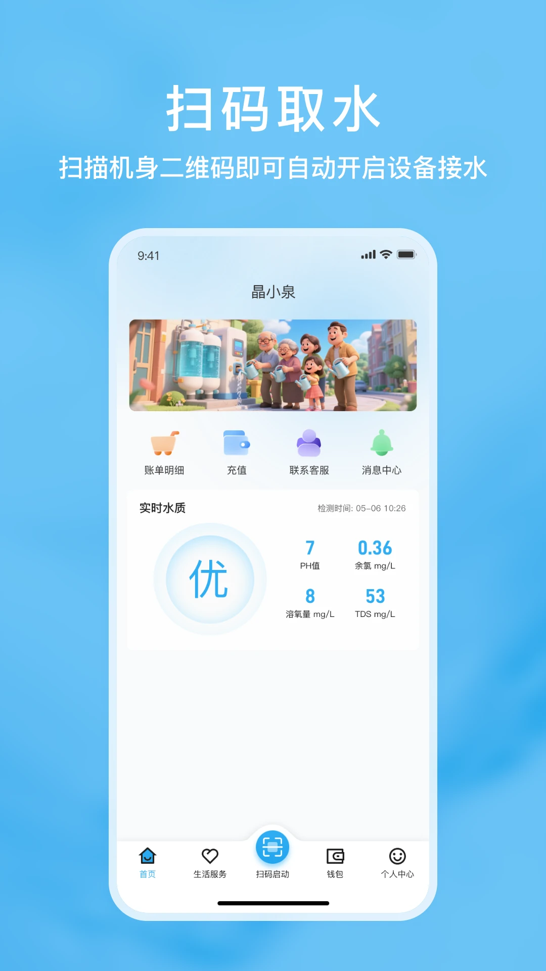 晶小泉