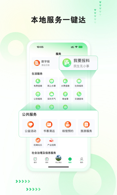 新清远 新清远