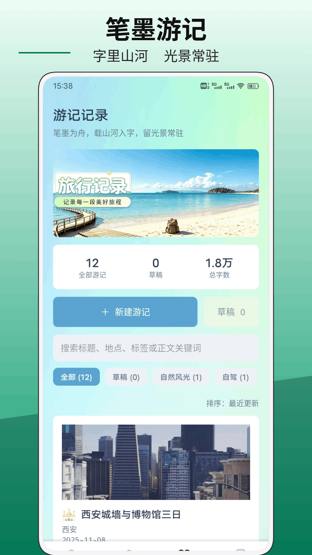 Go钱包