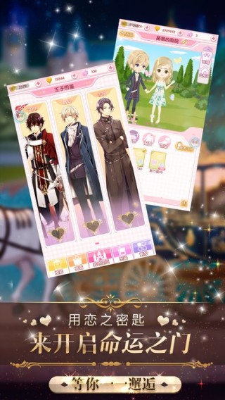 宫殿:月下灰姑娘 宫殿:月下灰姑娘