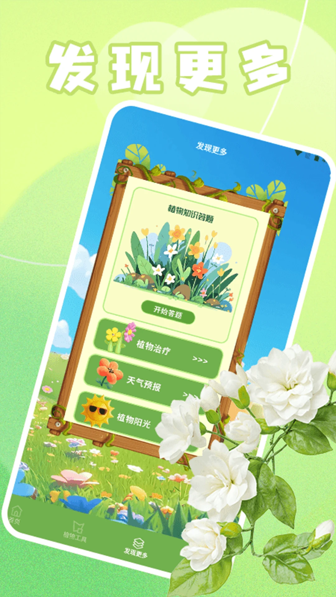 青青草