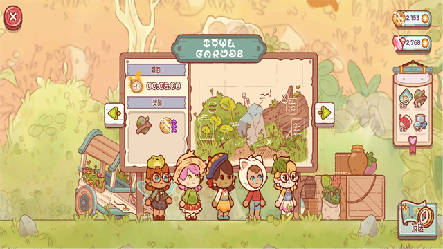 FairyVillage安装器