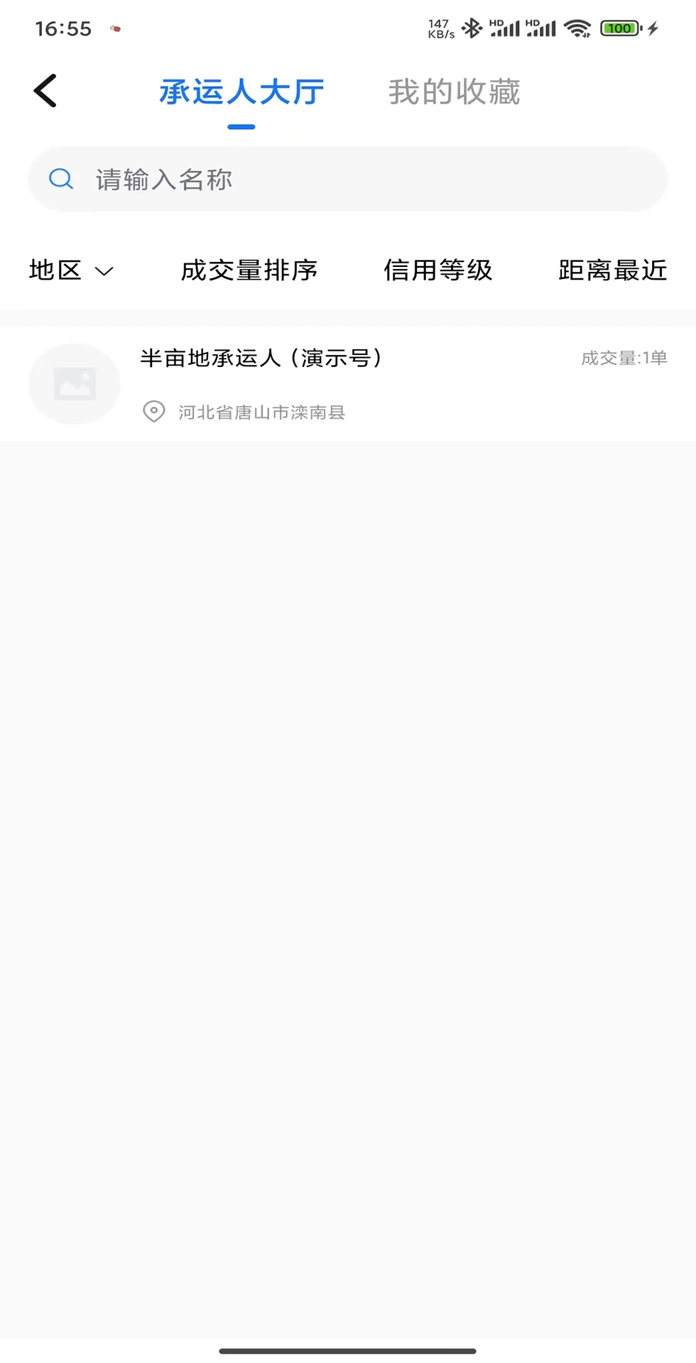 半亩地