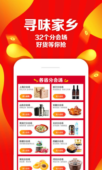 邮乐网上购物商城