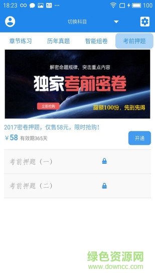 三级心理咨询师