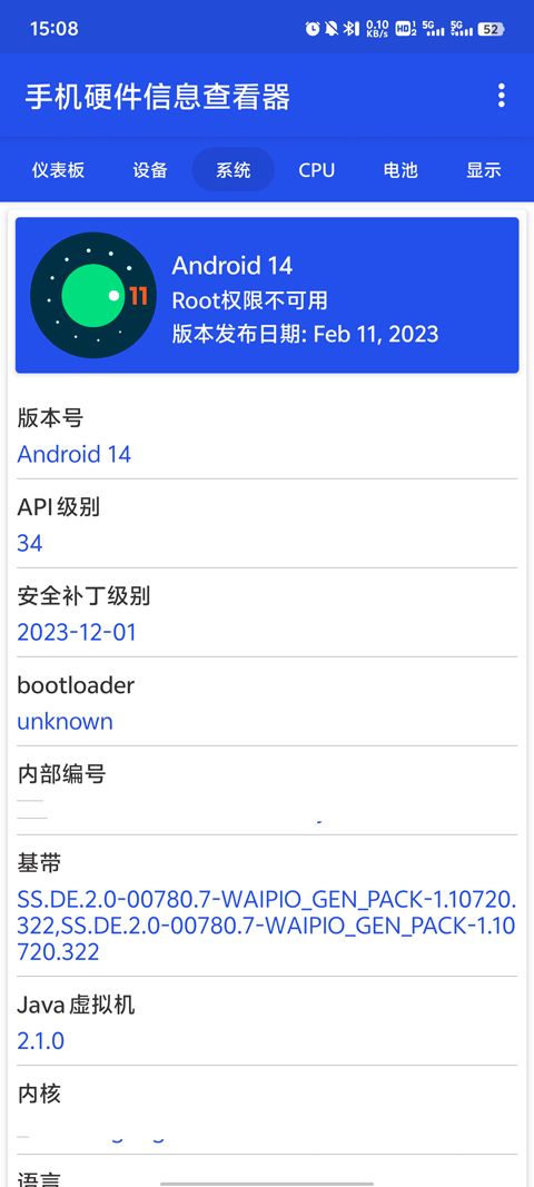 手机硬件信息查看器 v3.3.5 安卓版
