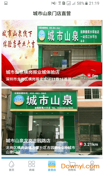 城市山泉送水订水 城市山泉送水订水