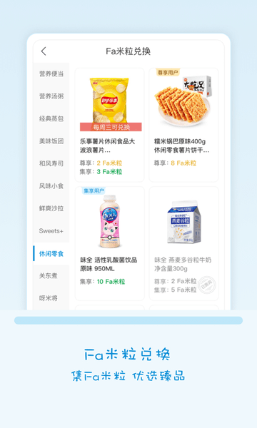 fa米家便利店