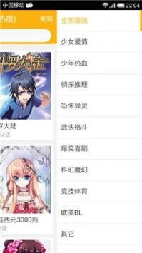 新新漫画 新新漫画