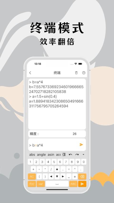 高精度计算器官方版