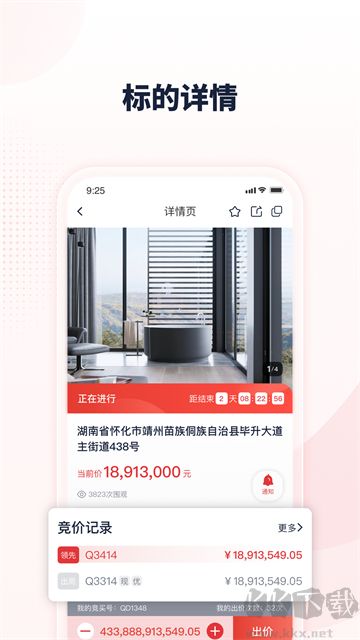 中拍平台