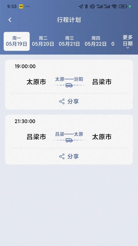 每橙车主 每橙车主