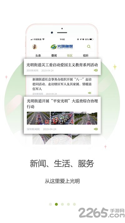 光明融媒