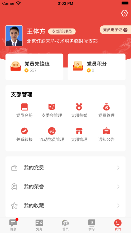 雄安