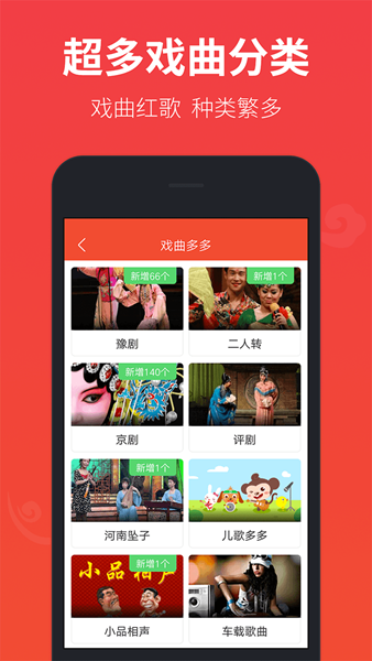 戏曲多多免费安装正版 最新版v3.9.7.0 戏曲多多免费安装正版 最新版v3.9.7.0