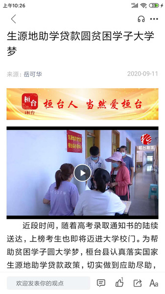 i桓台 i桓台