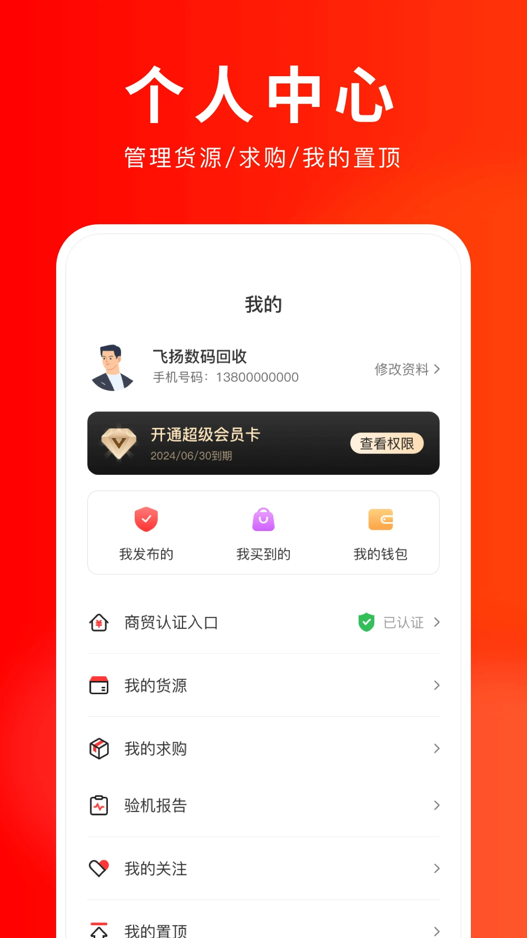 靓机汇 靓机汇