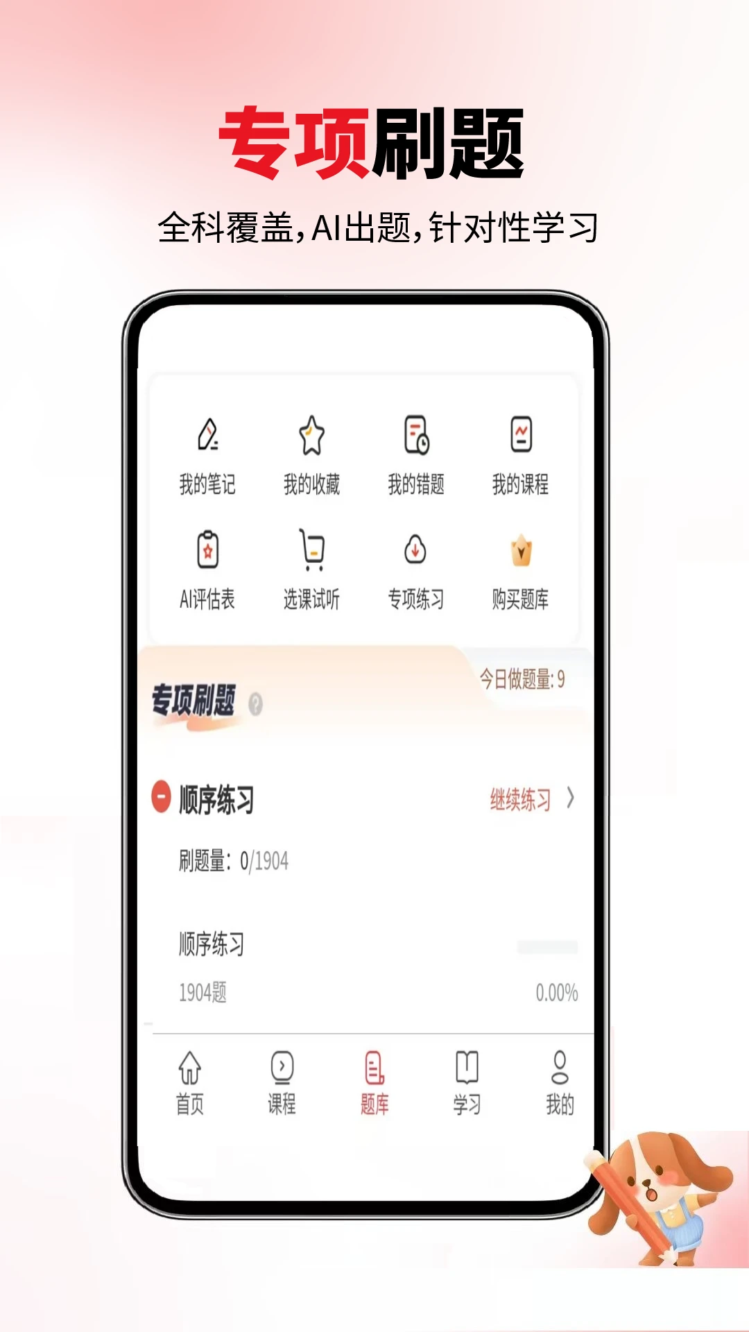 雅思考试