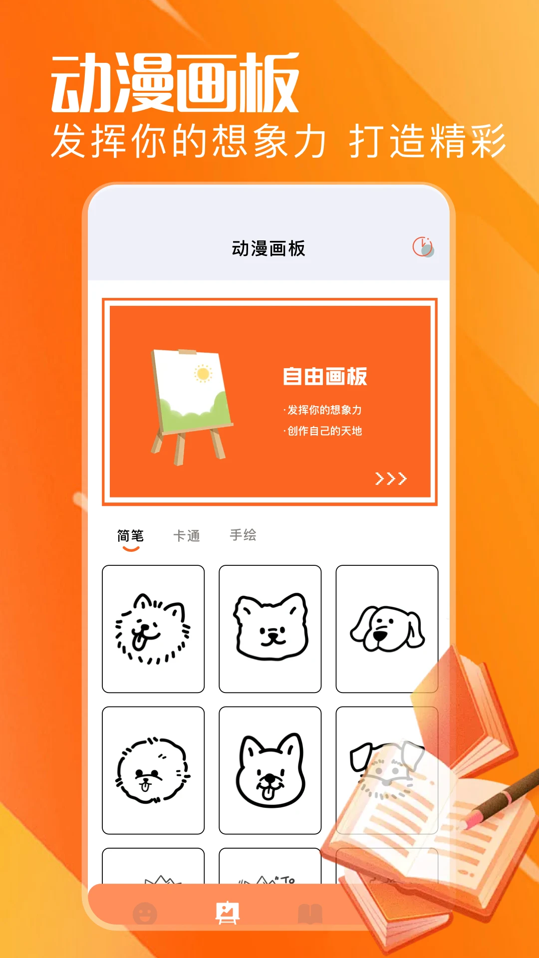 漫蛙 漫蛙