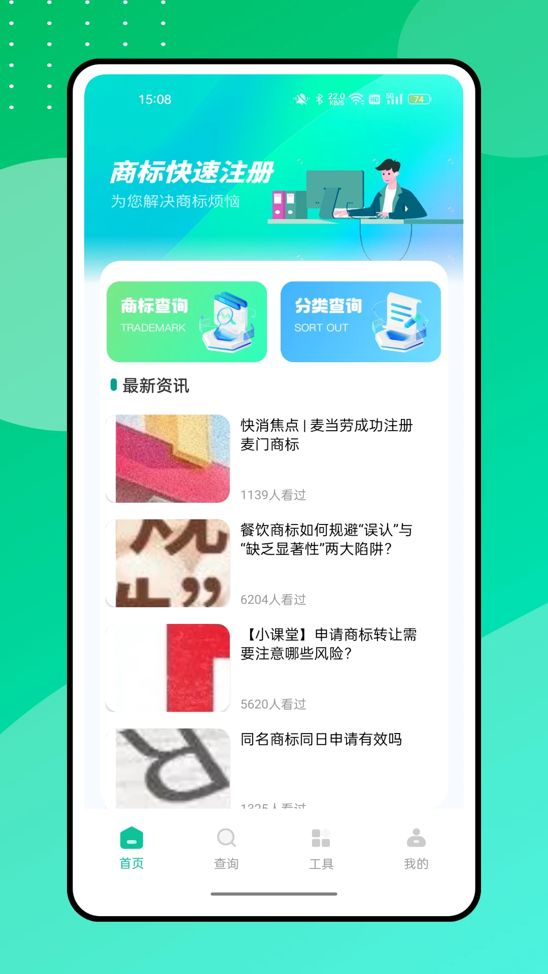 营商通
