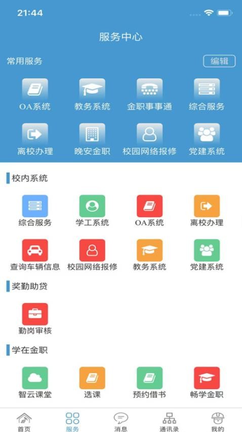 金色年华