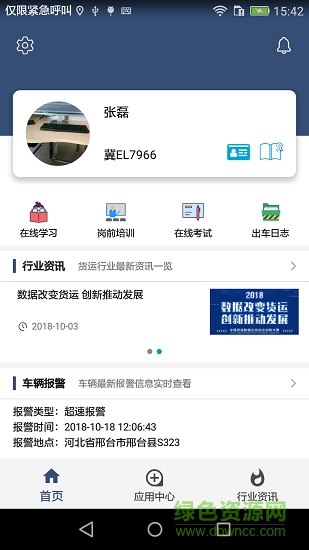 信达宝驾