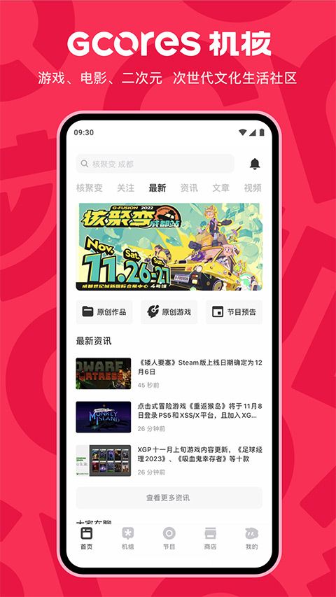 机核(游戏文化资讯平台) v3.3.56 <a href='http://www.xp811.com/zt/shurufa/' target='_blank'>安卓</a><a href='http://www.xp811.com/zt/shizukubbdq/' target='_blank'>手机</a>版 机核(游戏文化资讯平台) v3.3.56 安卓手机版