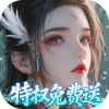 仙帝神兵