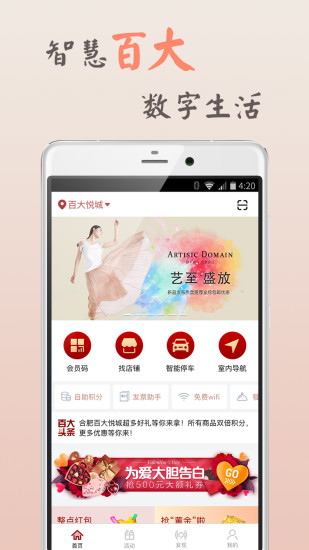 百大悦城