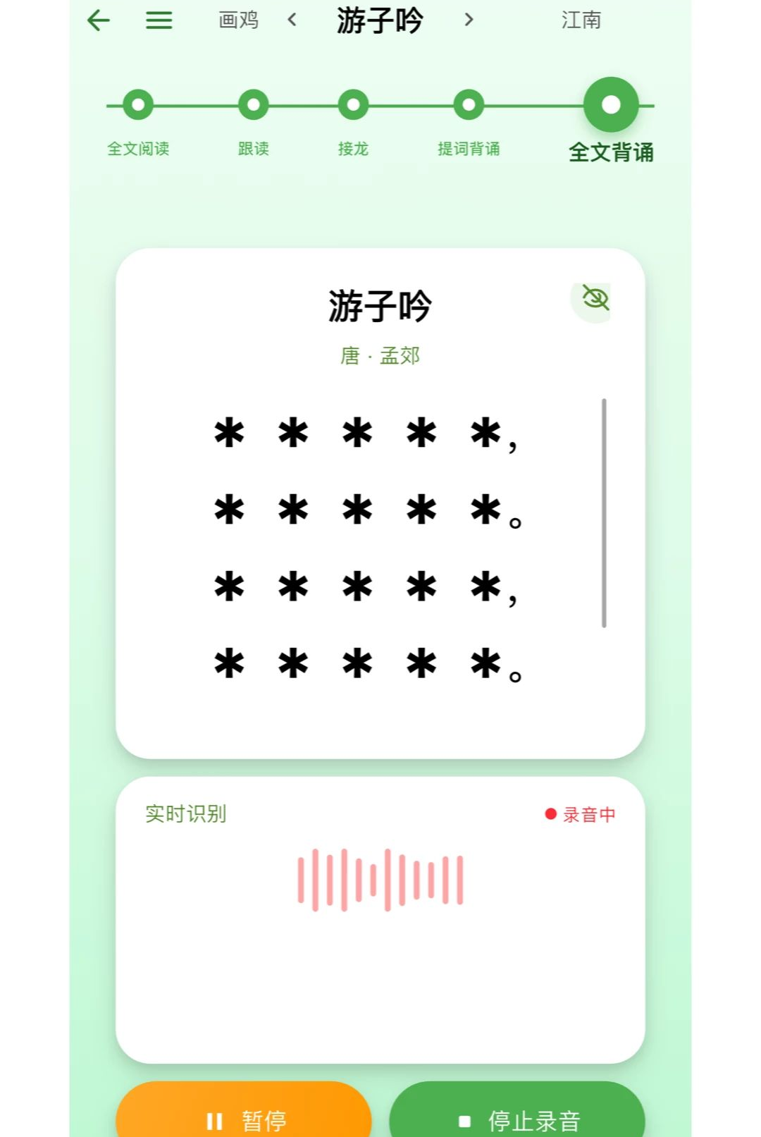 风雅诵 风雅诵