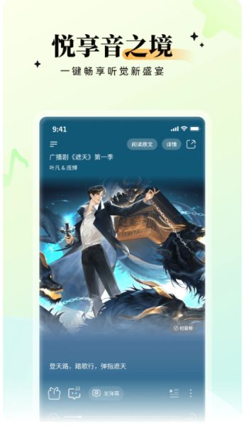 兔U(广播剧播放软件) v2.6.3 <a href='http://www.xp811.com/zt/shurufa/' target='_blank'>安卓</a>版 兔U(广播剧播放软件) v2.6.3 安卓版