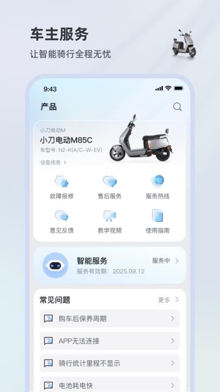 小刀智行