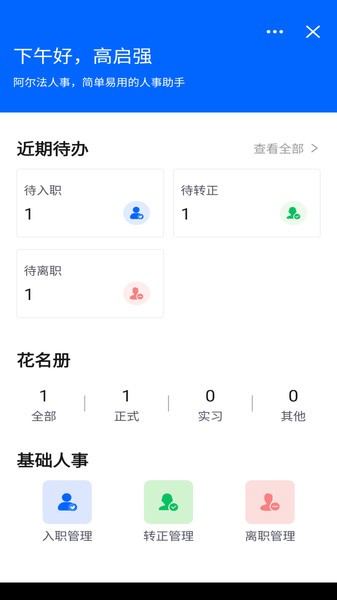 阿尔法系统