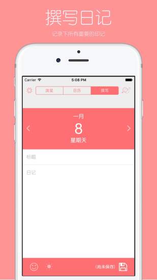 你的日记 你的日记